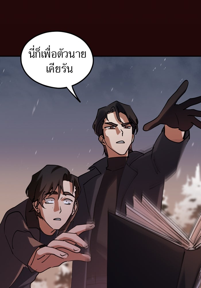 รักฝังเขี้ยว - หน้า 35