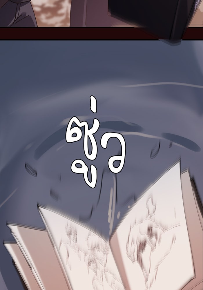 รักฝังเขี้ยว - หน้า 36