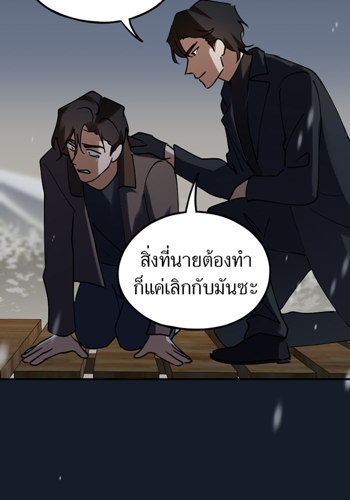 รักฝังเขี้ยว - หน้า 44