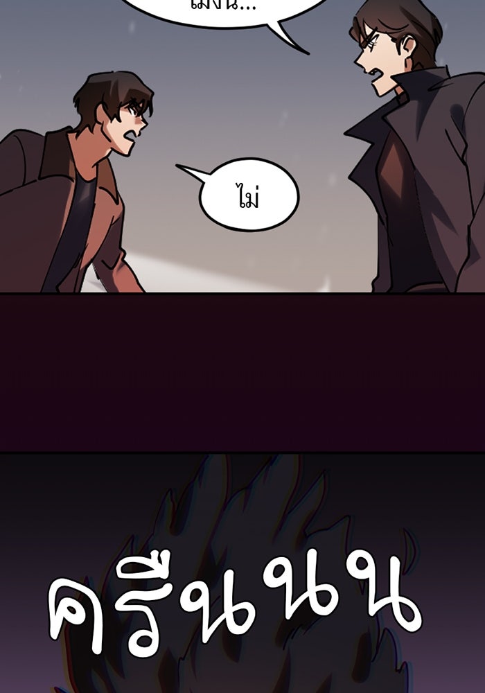 รักฝังเขี้ยว - หน้า 49