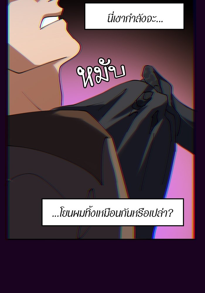 รักฝังเขี้ยว - หน้า 54