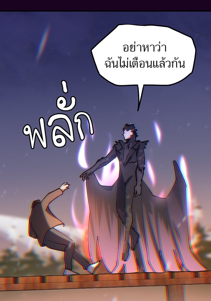 รักฝังเขี้ยว - หน้า 55