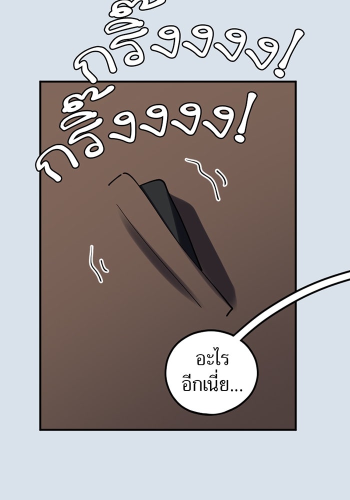 รักฝังเขี้ยว - หน้า 62