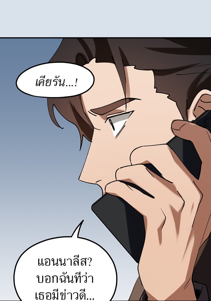 รักฝังเขี้ยว - หน้า 63