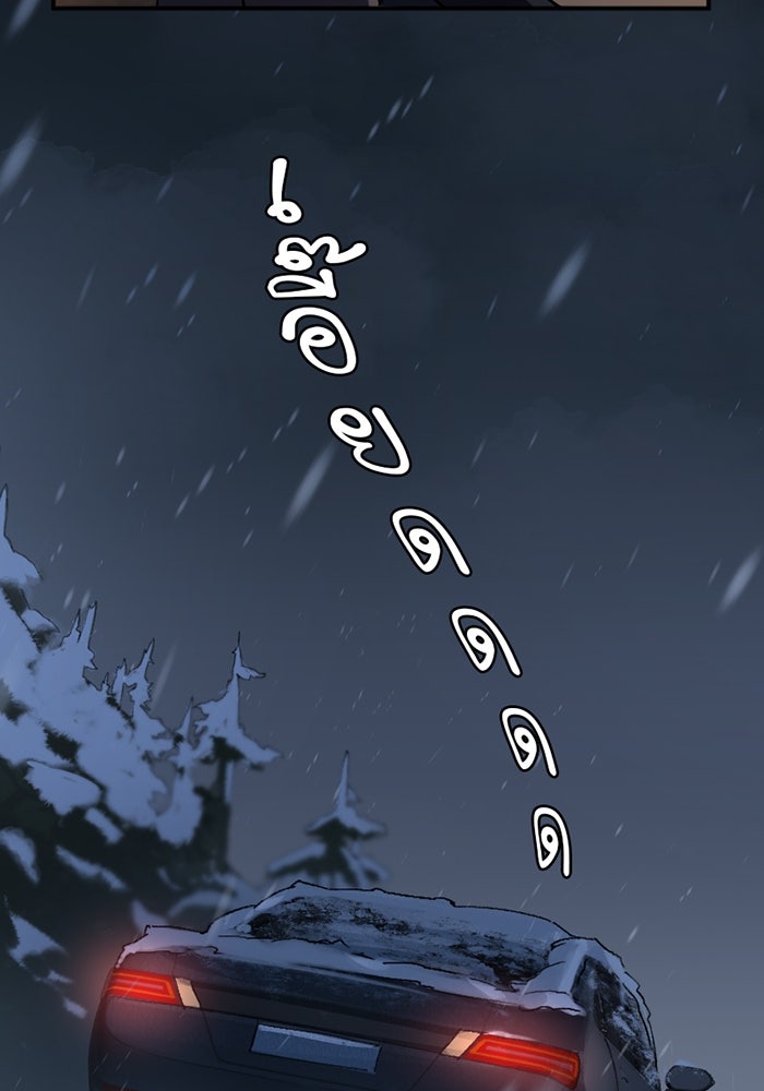 รักฝังเขี้ยว - หน้า 7