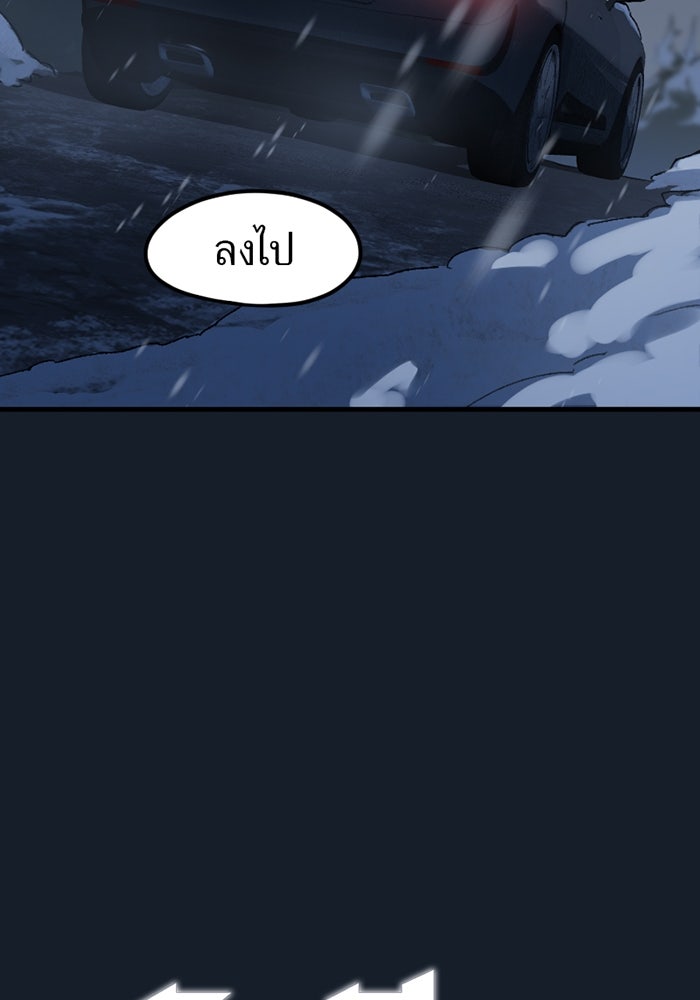 รักฝังเขี้ยว - หน้า 8