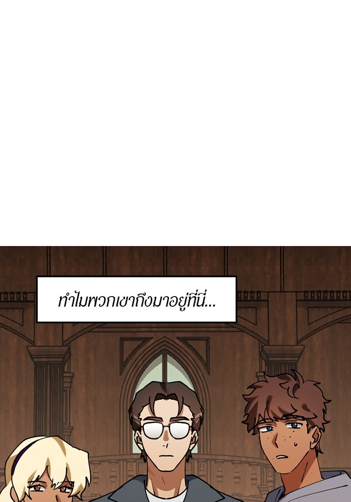 รักฝังเขี้ยว - หน้า 2