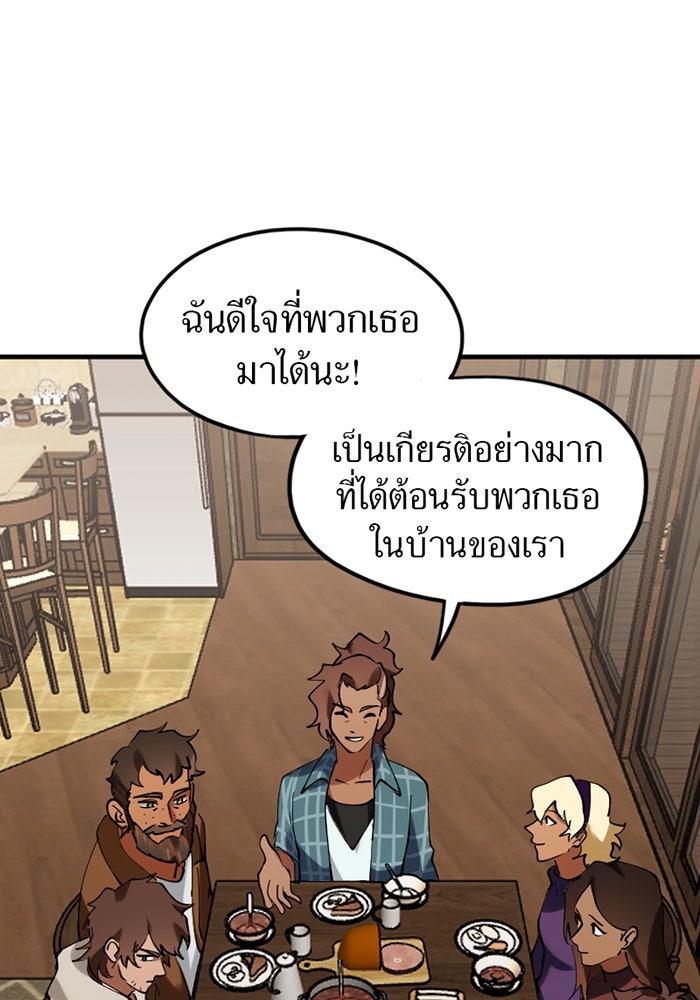 รักฝังเขี้ยว - หน้า 1