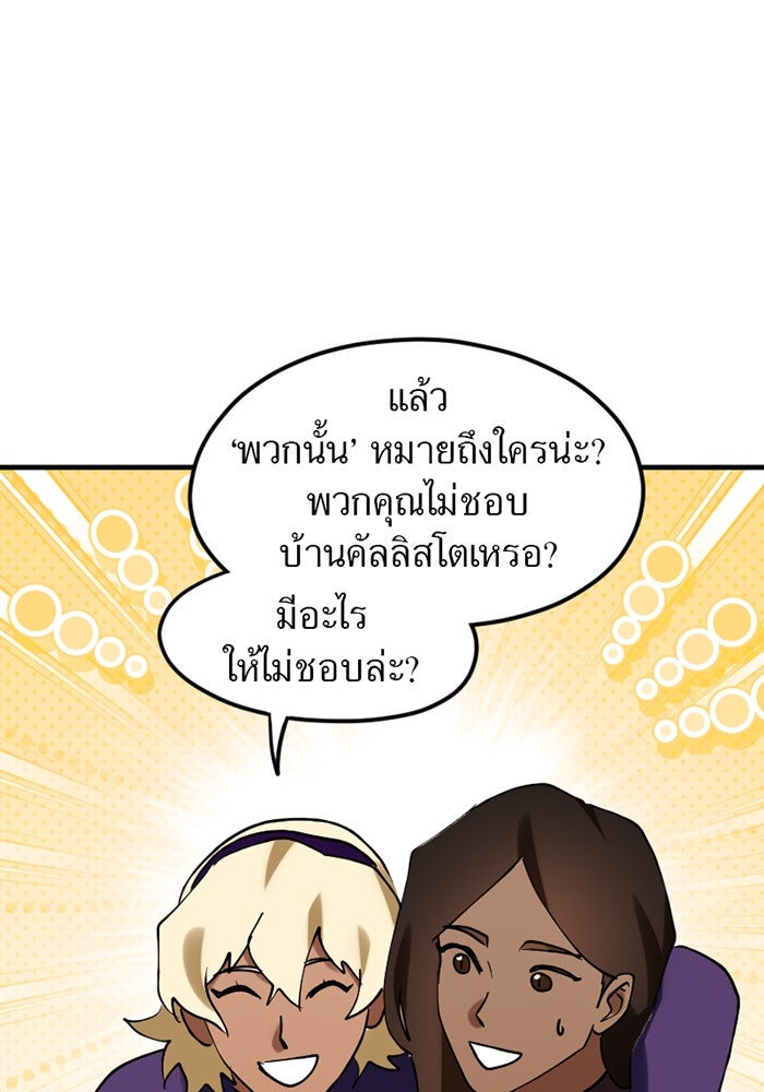 รักฝังเขี้ยว - หน้า 10