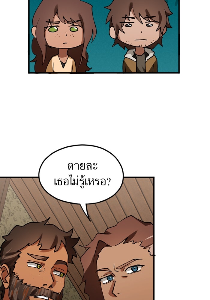 รักฝังเขี้ยว - หน้า 12