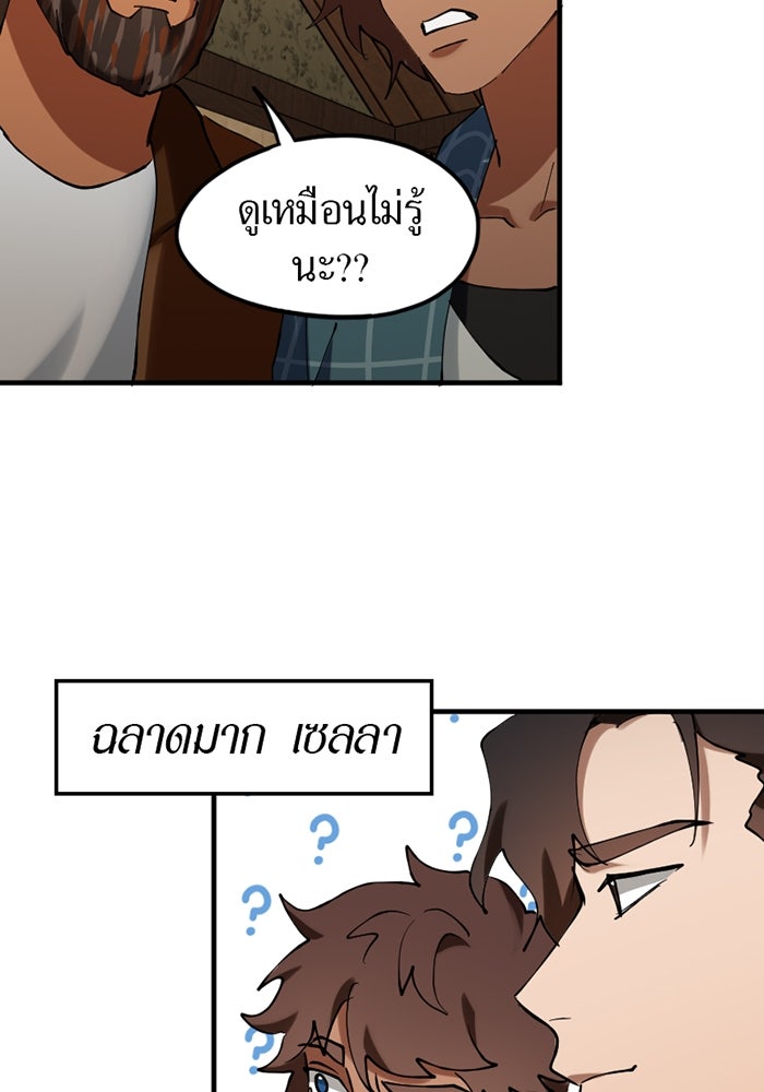 รักฝังเขี้ยว - หน้า 13
