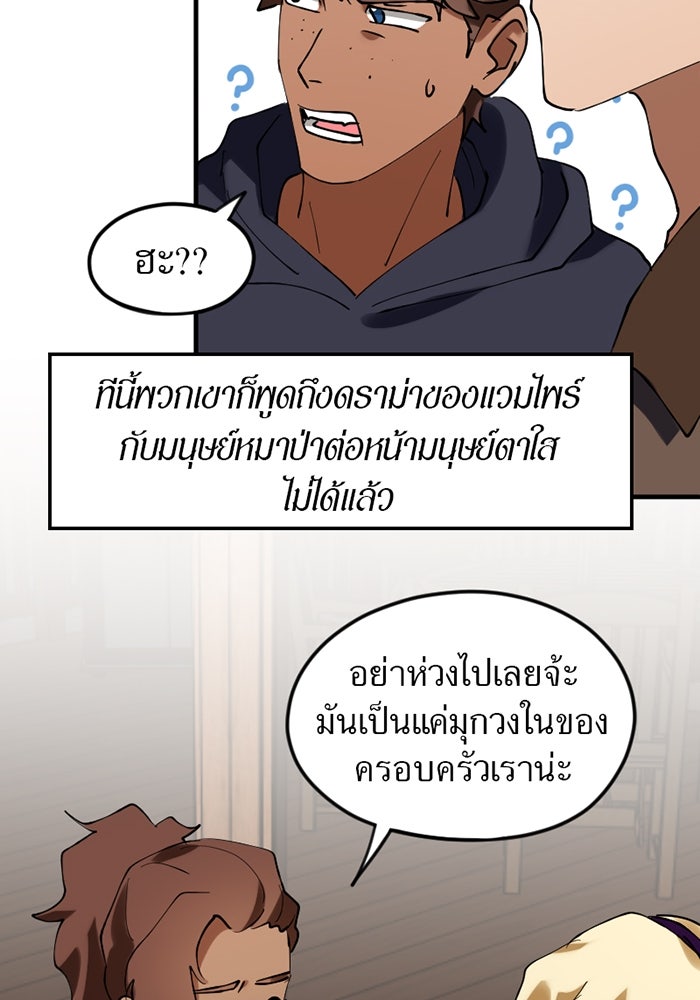 รักฝังเขี้ยว - หน้า 14