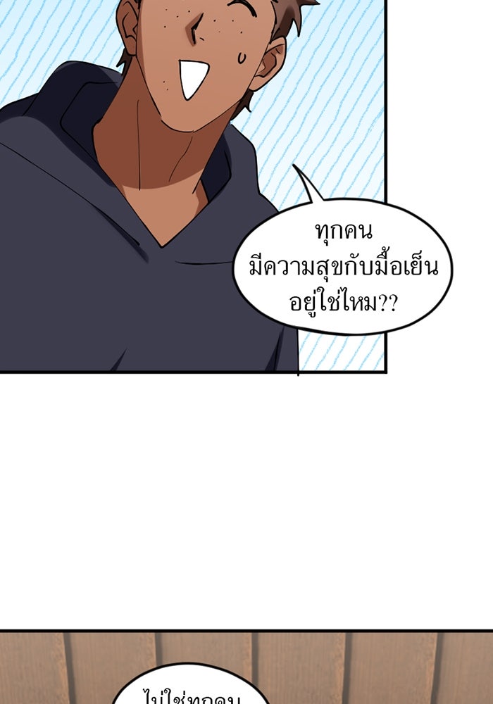 รักฝังเขี้ยว - หน้า 16