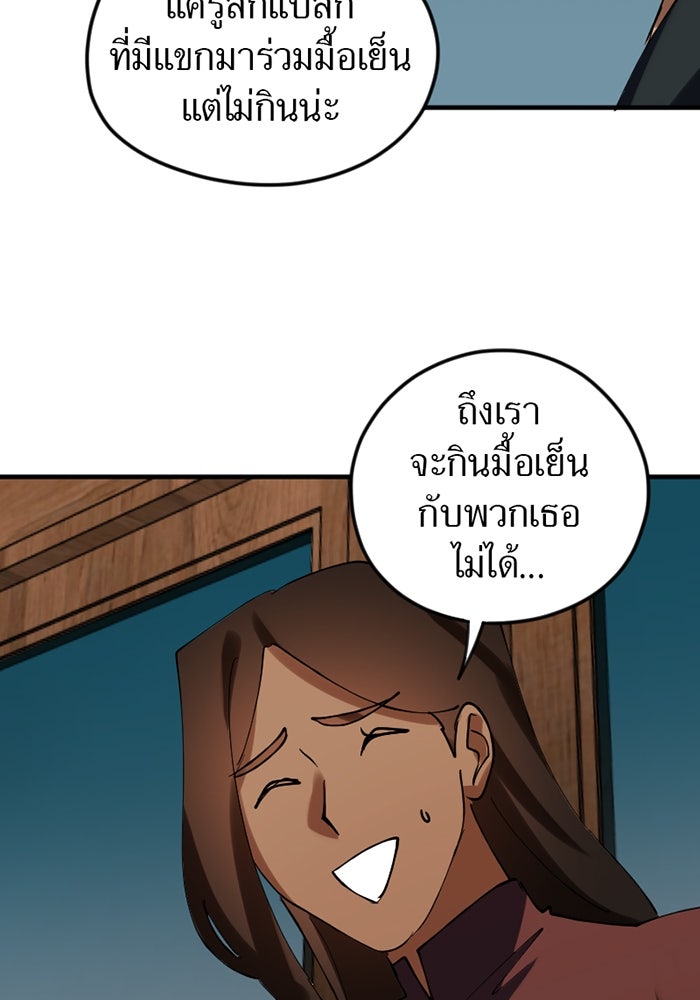 รักฝังเขี้ยว - หน้า 22