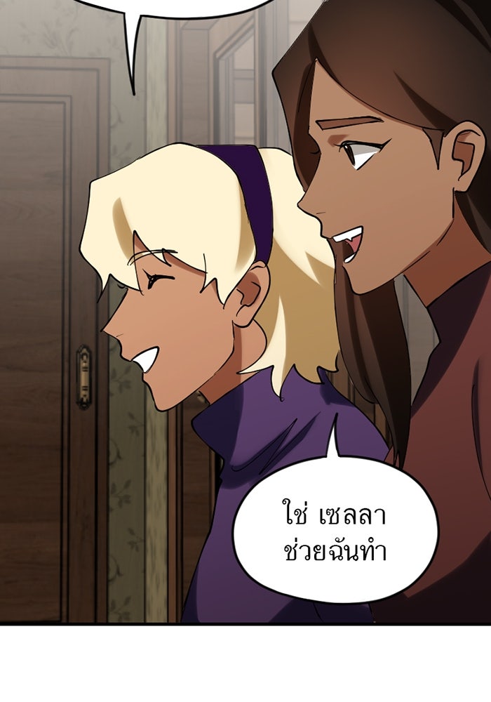 รักฝังเขี้ยว - หน้า 25