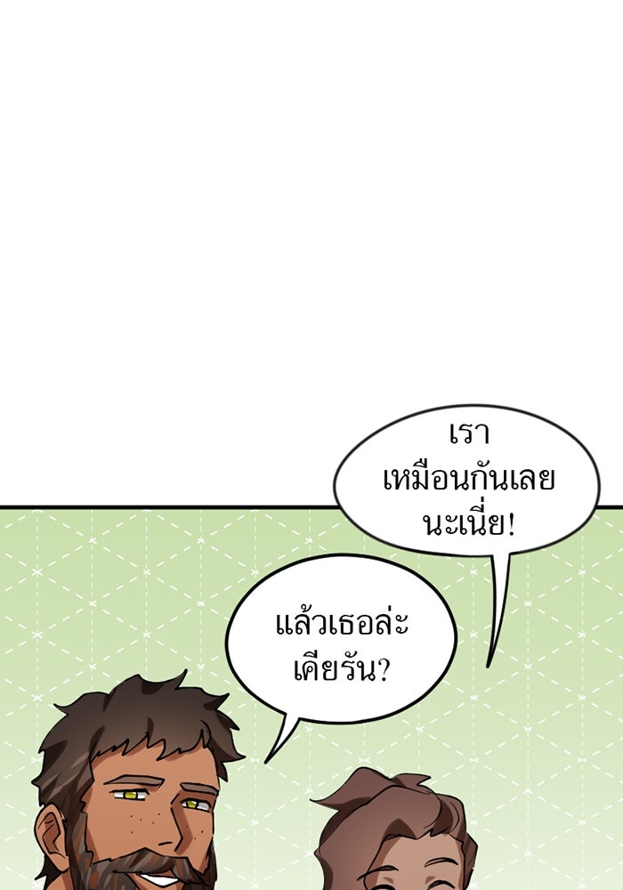 รักฝังเขี้ยว - หน้า 28