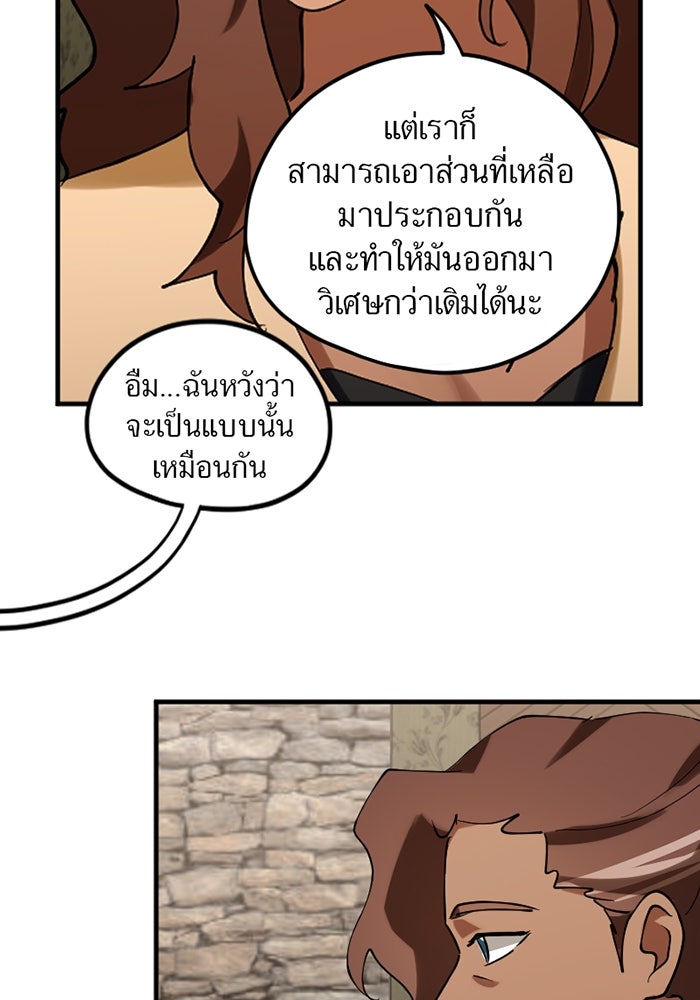 รักฝังเขี้ยว - หน้า 37