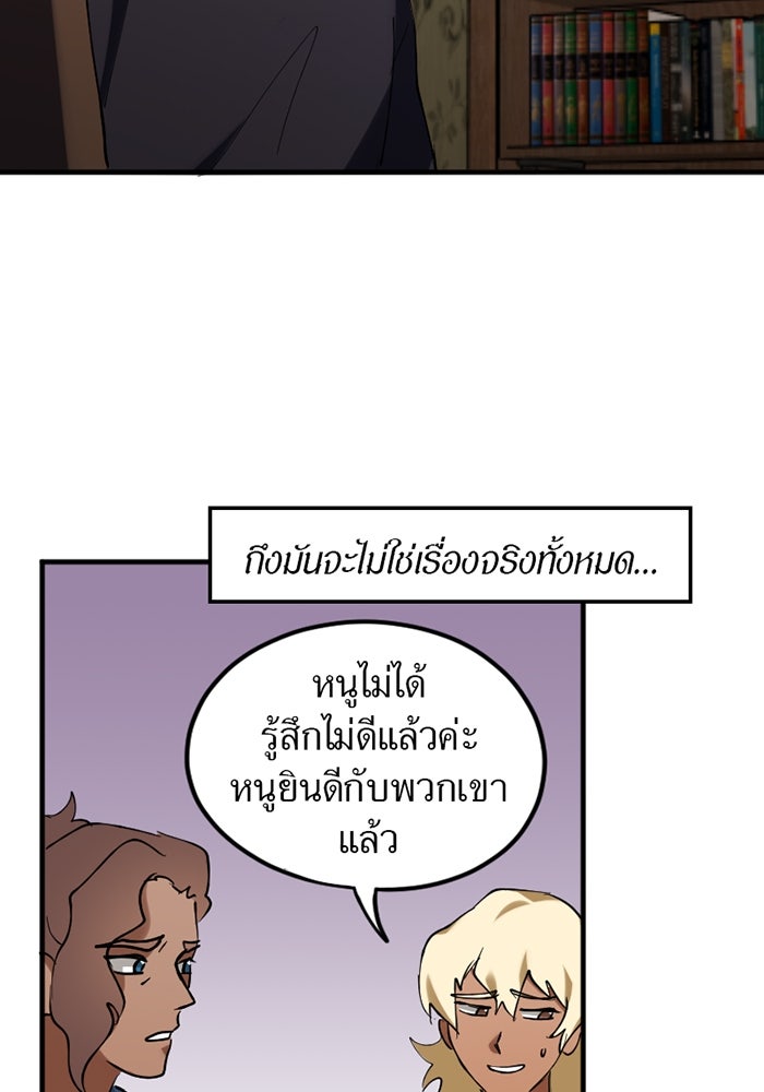 รักฝังเขี้ยว - หน้า 41