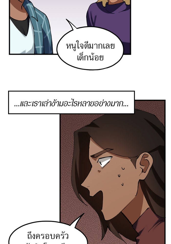 รักฝังเขี้ยว - หน้า 42