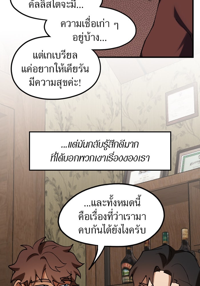 รักฝังเขี้ยว - หน้า 43