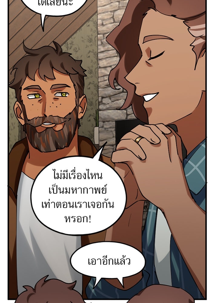 รักฝังเขี้ยว - หน้า 45