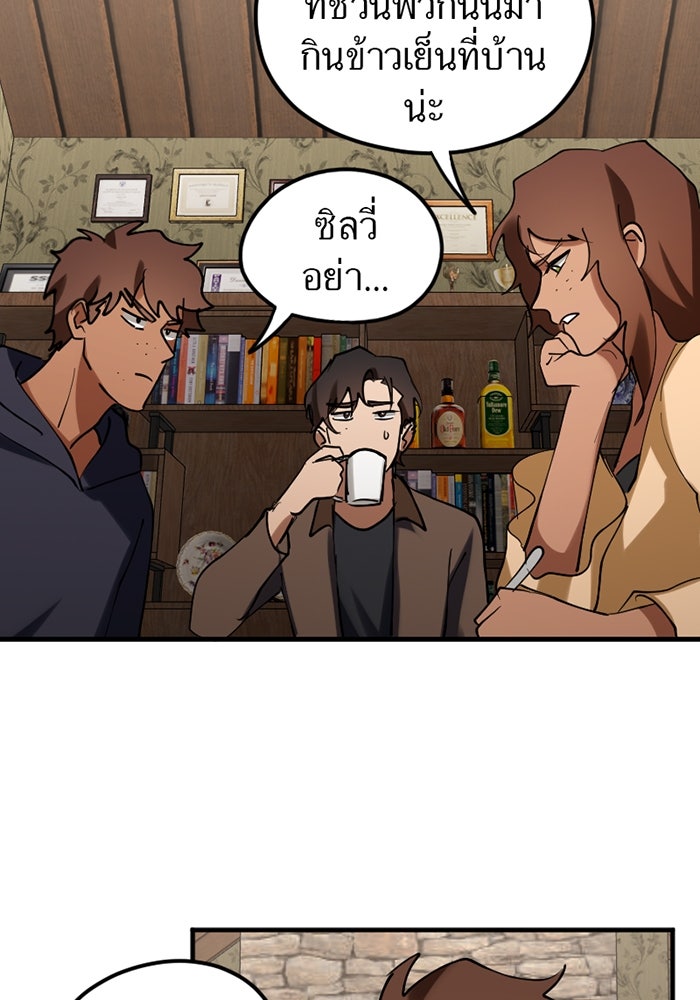 รักฝังเขี้ยว - หน้า 6
