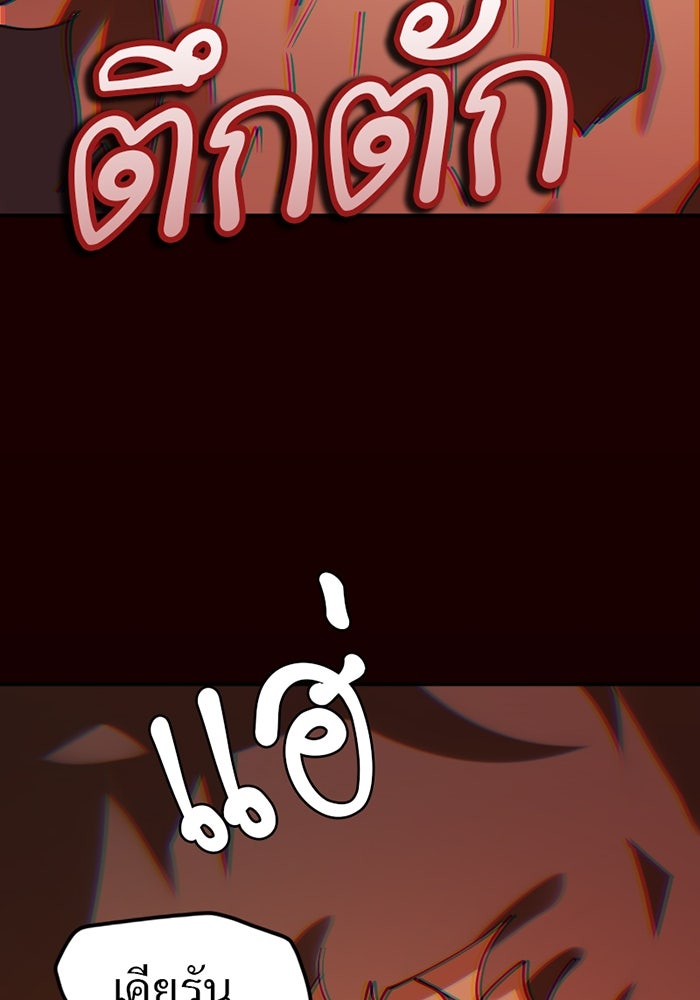 รักฝังเขี้ยว - หน้า 61