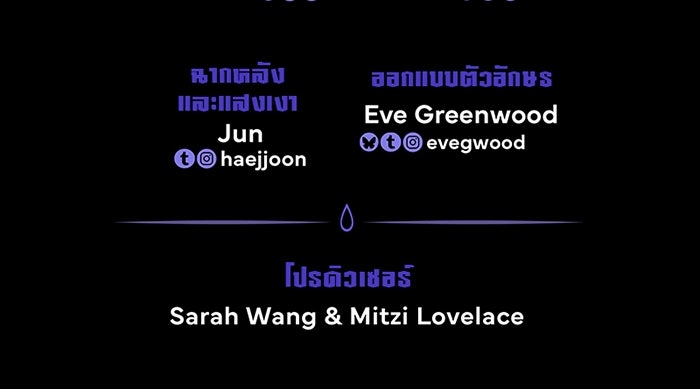 รักฝังเขี้ยว - หน้า 64