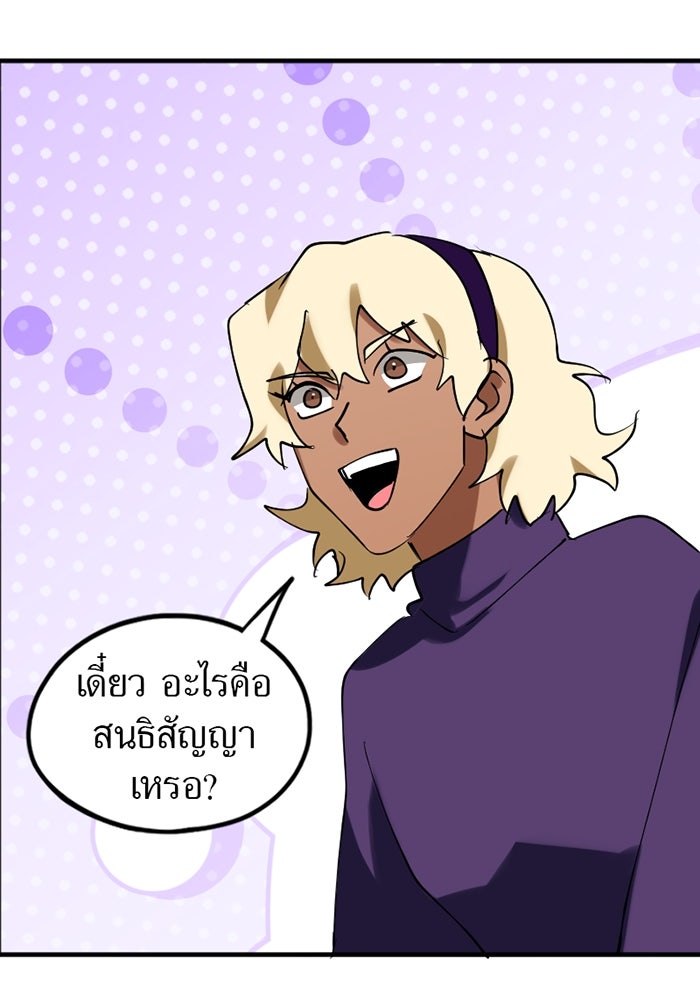 รักฝังเขี้ยว - หน้า 9