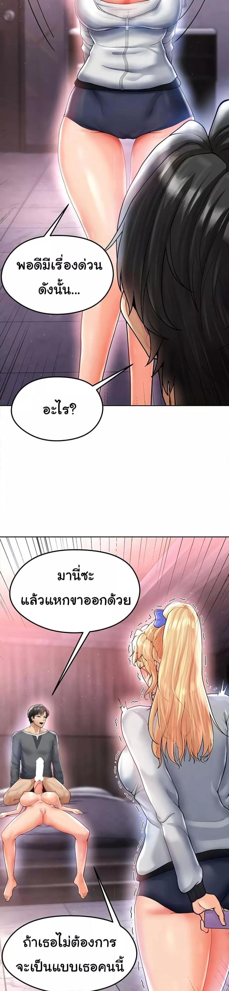 The Hottie’s Good at Football - หน้า 2