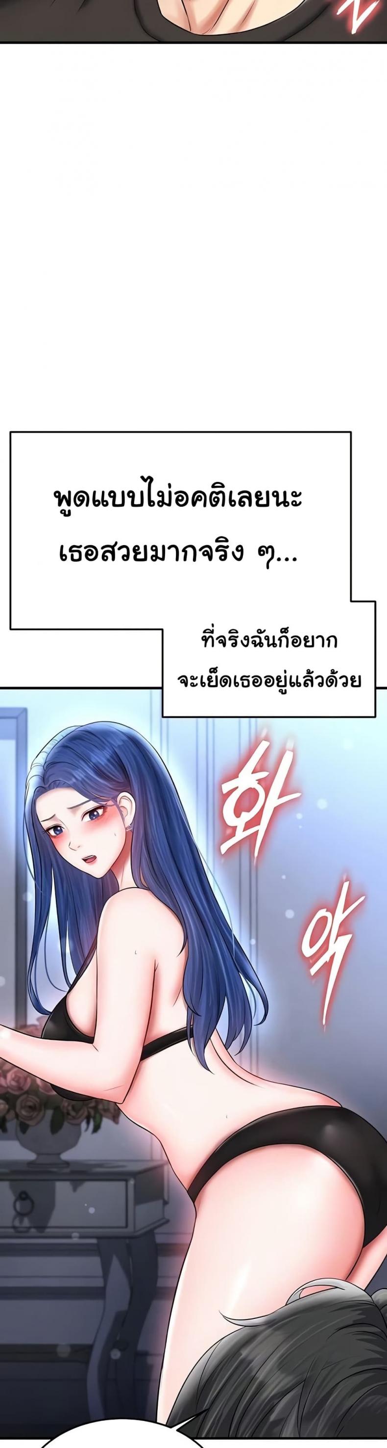 The Hottie’s Good at Football - หน้า 2