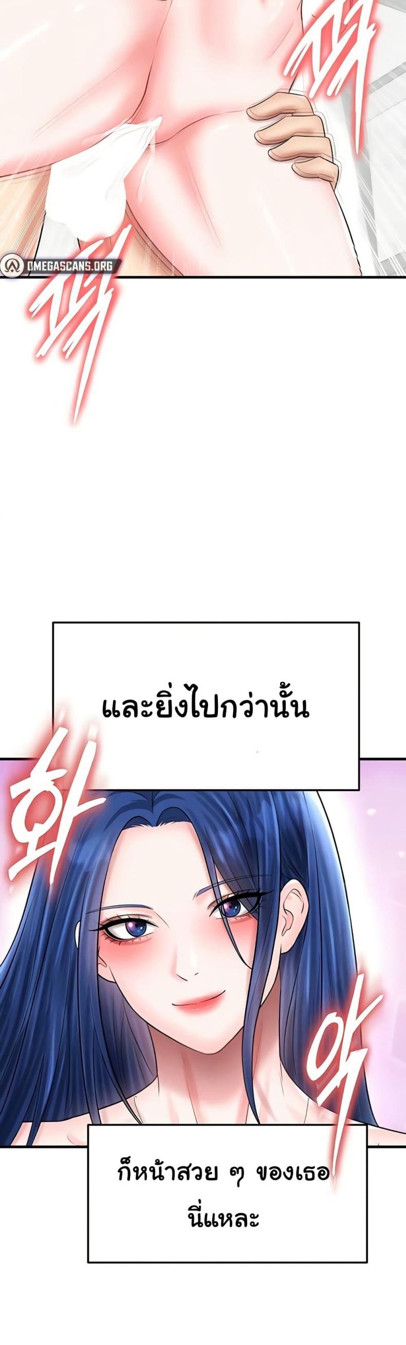 The Hottie’s Good at Football - หน้า 39