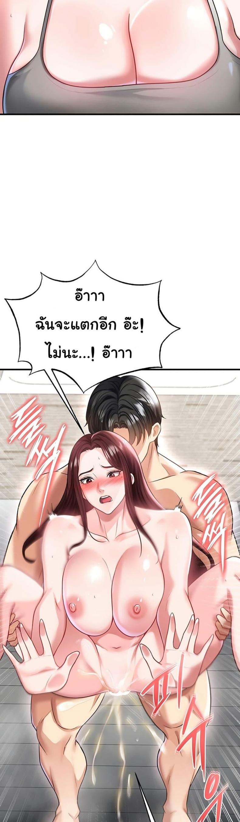The Hottie’s Good at Football - หน้า 13