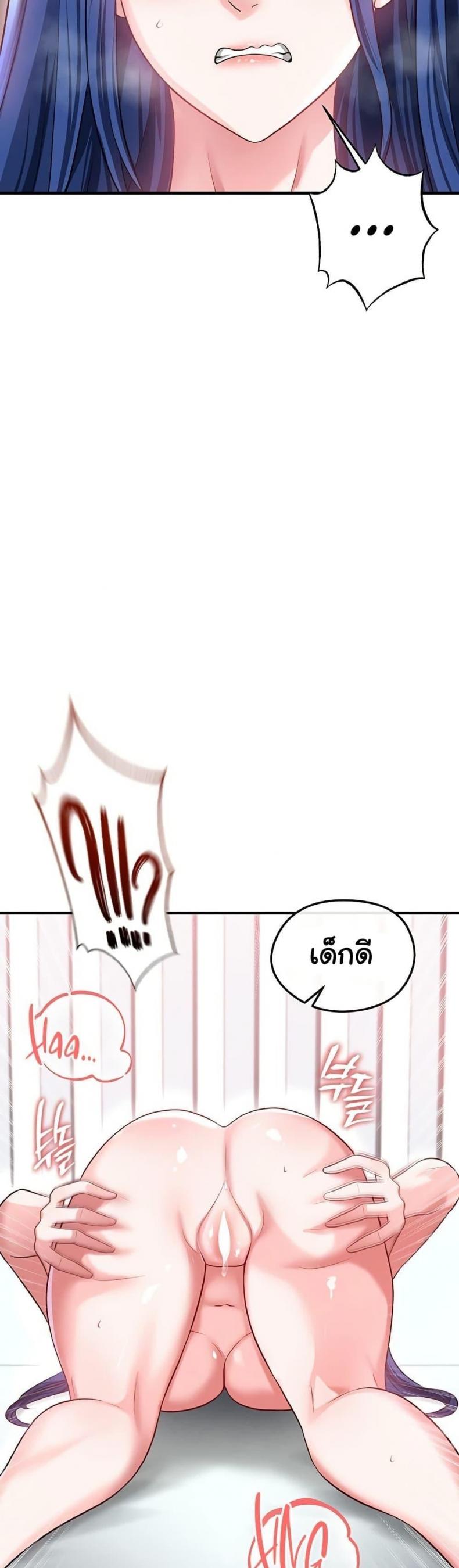 The Hottie’s Good at Football - หน้า 21