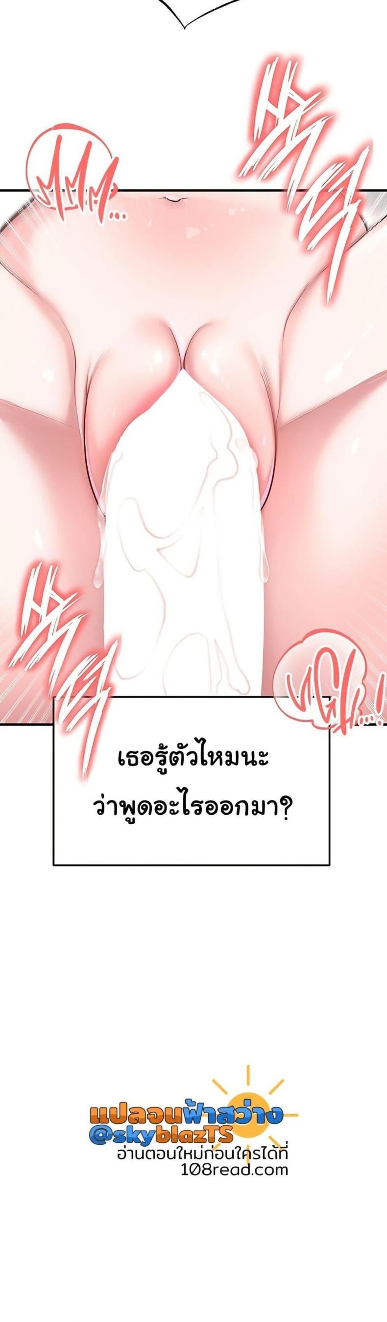 The Hottie’s Good at Football - หน้า 28