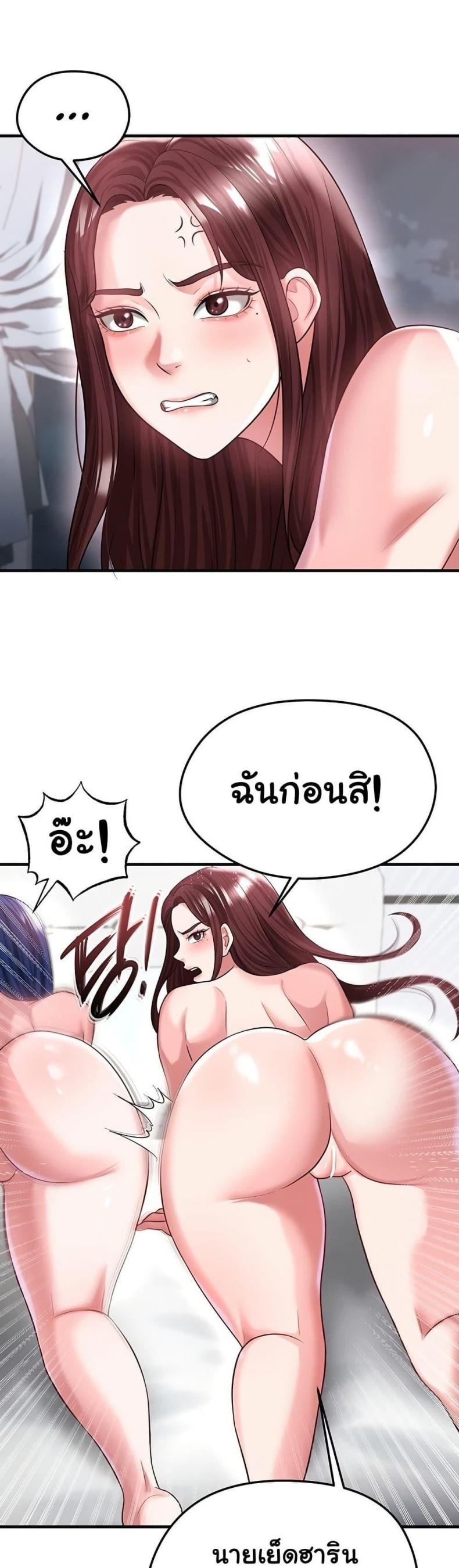 The Hottie’s Good at Football - หน้า 41
