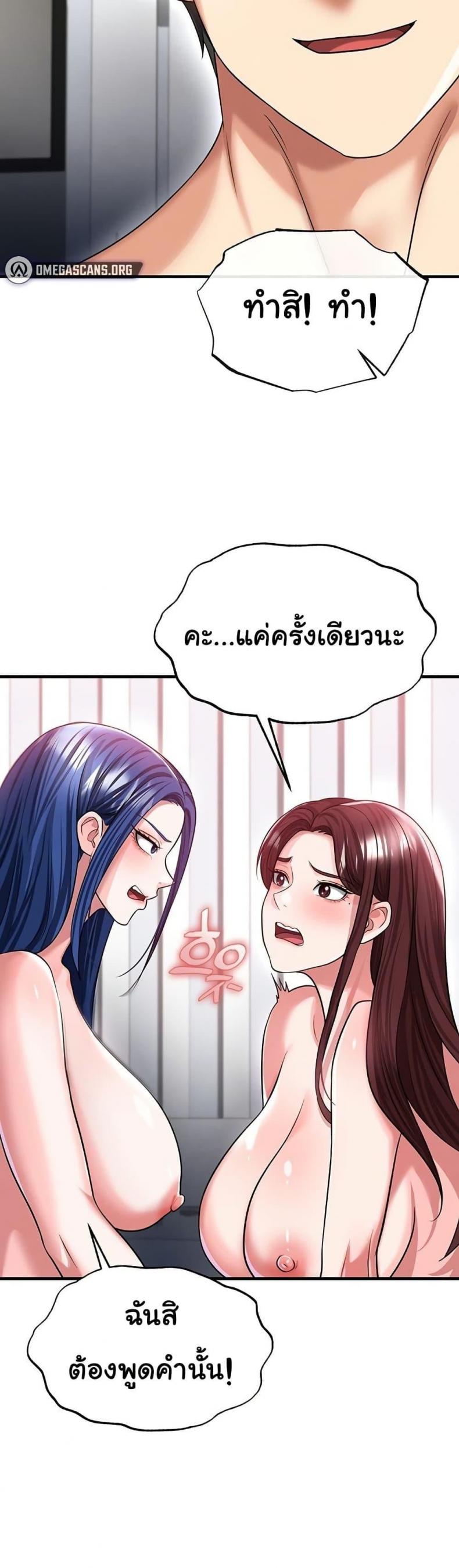 The Hottie’s Good at Football - หน้า 48