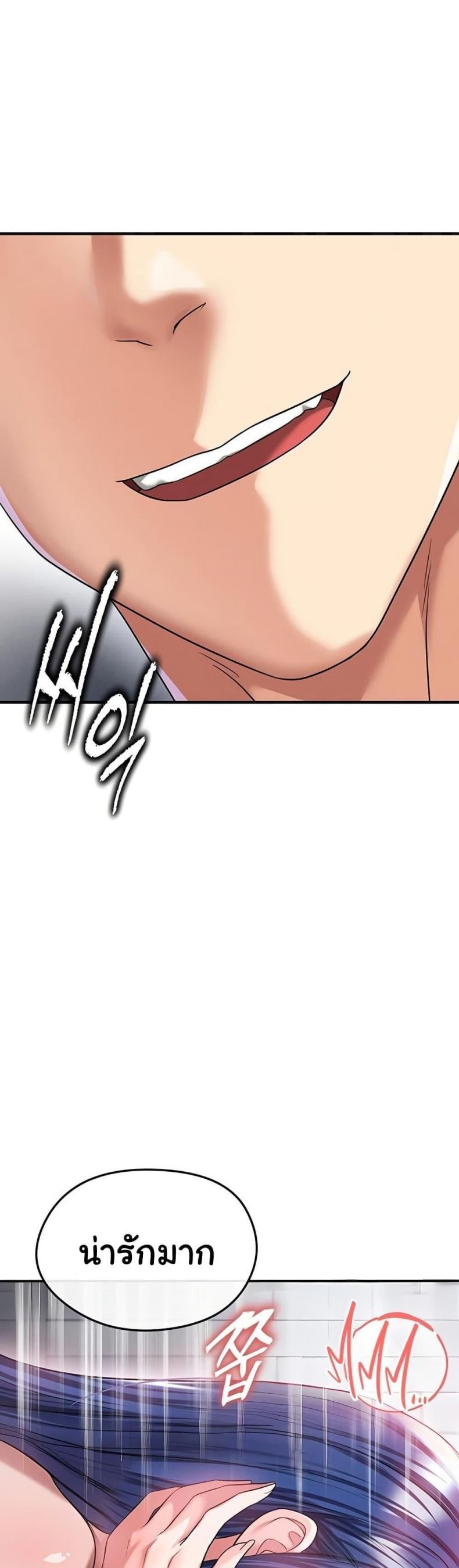 The Hottie’s Good at Football - หน้า 49