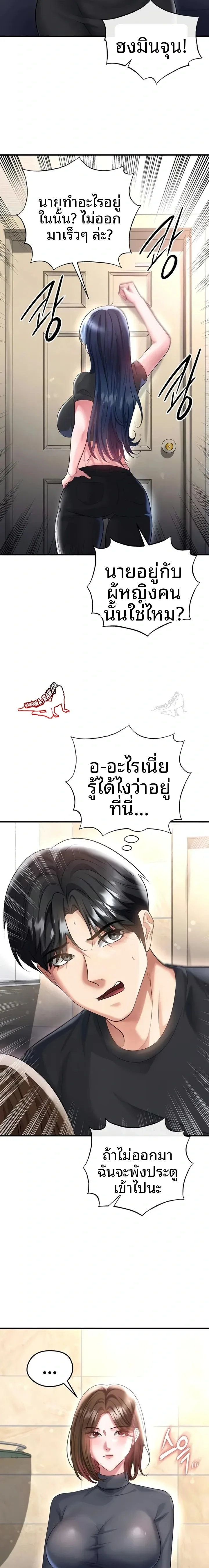 The Hottie’s Good at Football - หน้า 2