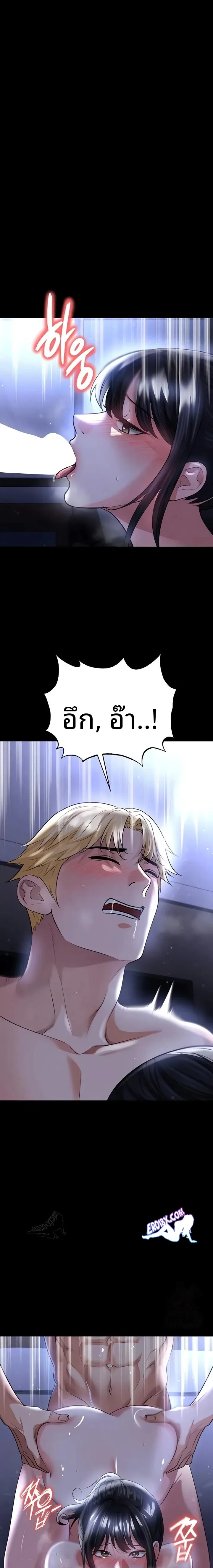 The Hottie’s Good at Football - หน้า 3