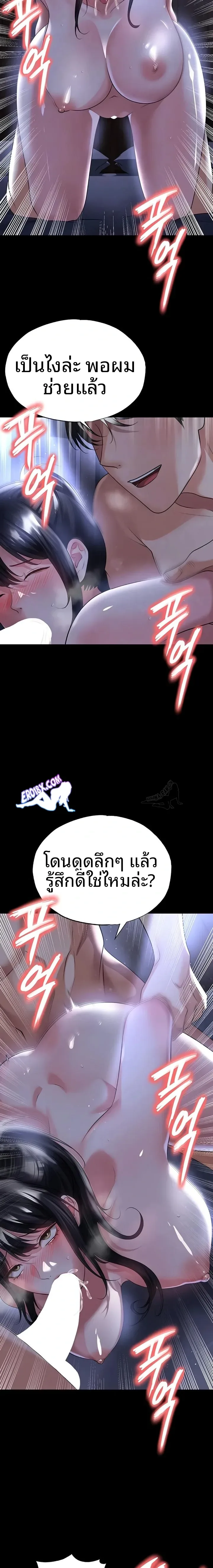 The Hottie’s Good at Football - หน้า 7