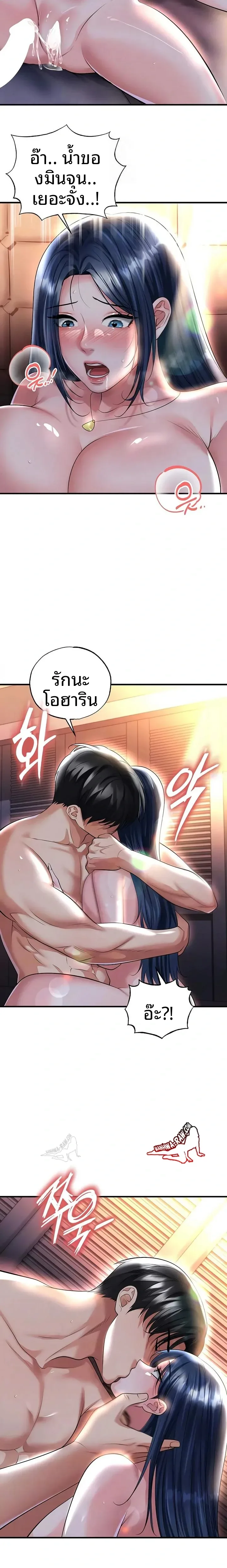 The Hottie’s Good at Football - หน้า 4