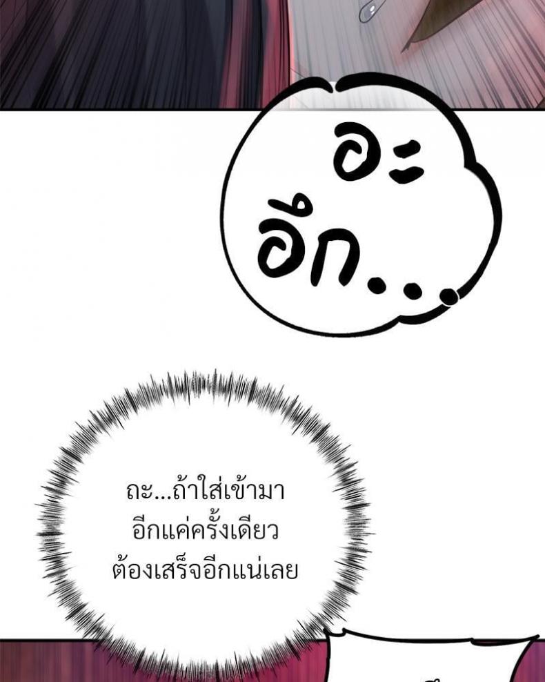 My Pillow Business Begins! - หน้า 61