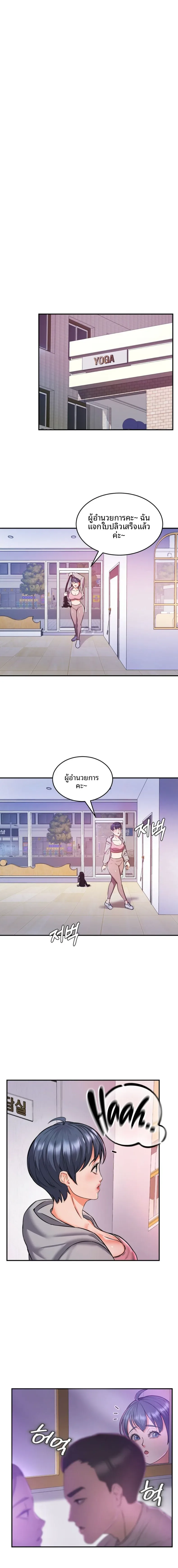 My Pillow Business Begins! - หน้า 10