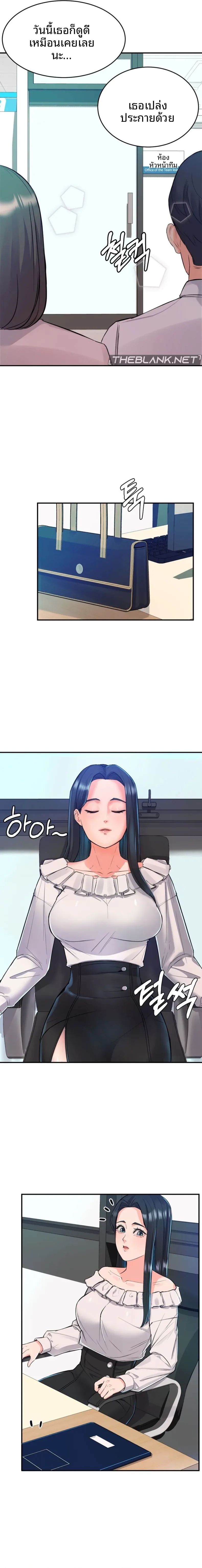 My Pillow Business Begins! - หน้า 2