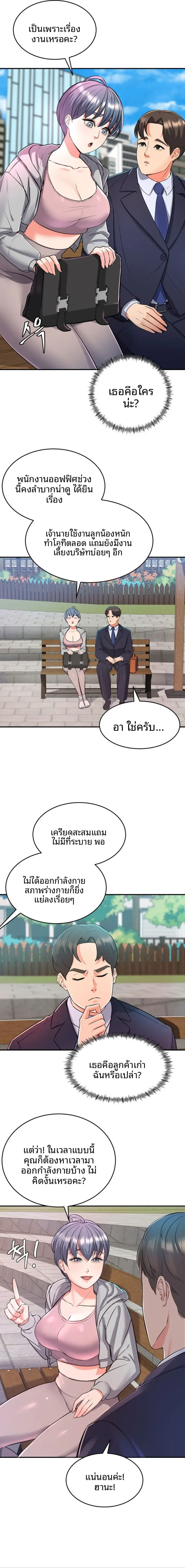 My Pillow Business Begins! - หน้า 7