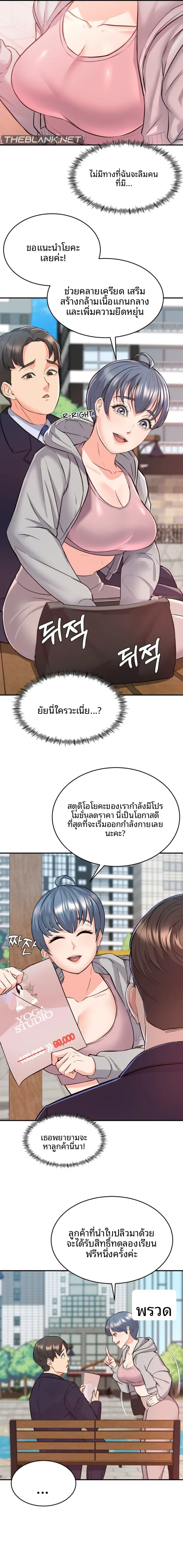 My Pillow Business Begins! - หน้า 8