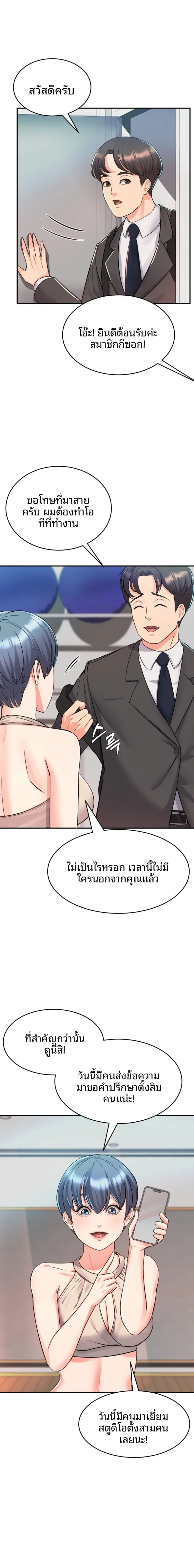 My Pillow Business Begins! - หน้า 3