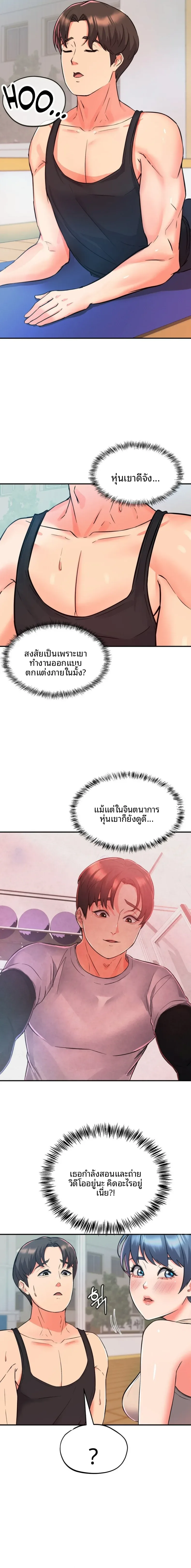 My Pillow Business Begins! - หน้า 7