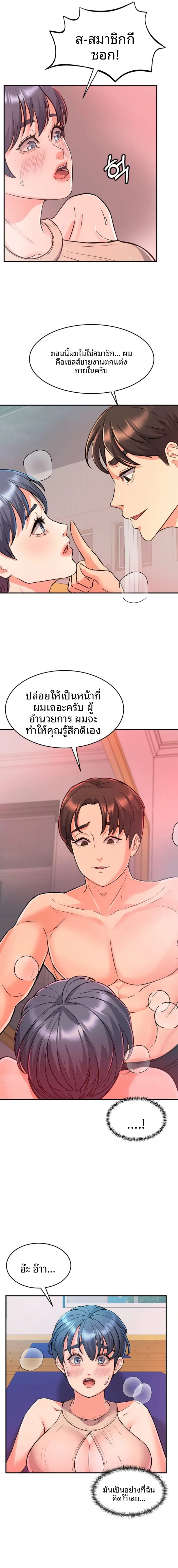 My Pillow Business Begins! - หน้า 3